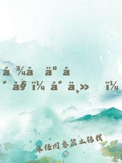 傾城二小姐：少主，狠強(qiáng)勢(shì)！
